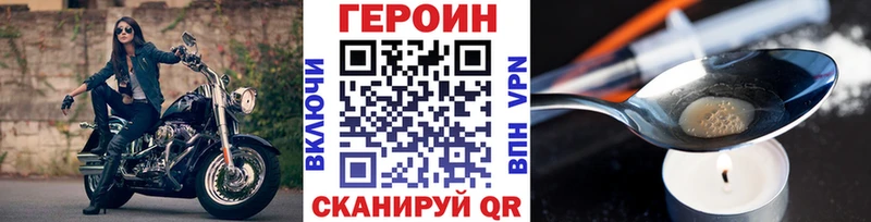 Героин гречка  Сим 