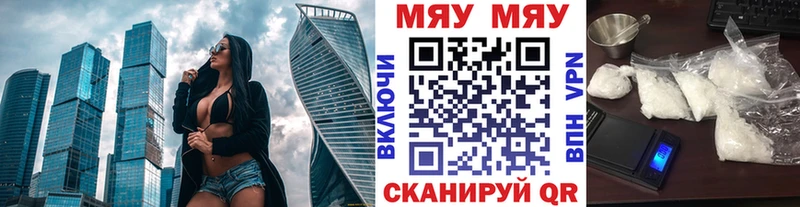 Мефедрон мяу мяу  купить наркотик  Сим 