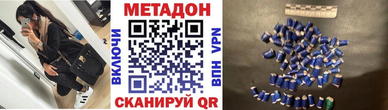 Метадон кристалл  Сим 